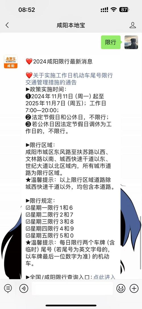 兴平限号多少公里？兴平限号时间？-第4张图片-屿企百科网