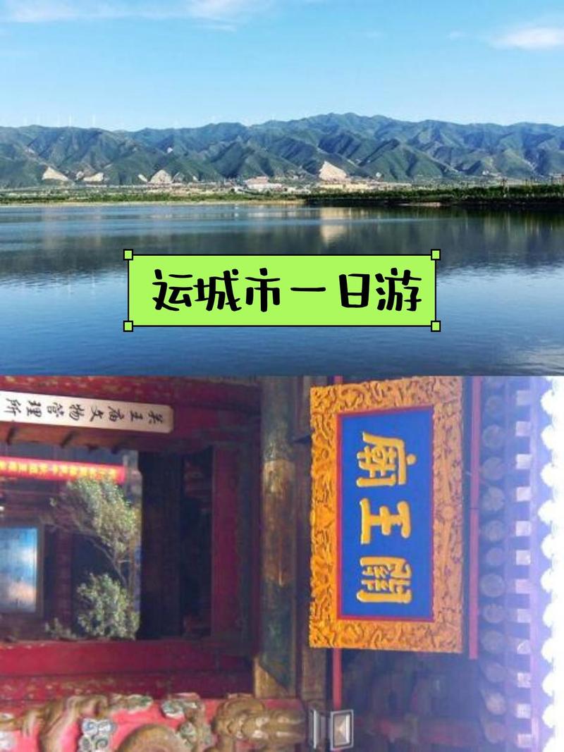 运城气温最低的地方，运城冬季气温最低多少-第2张图片-屿企百科网