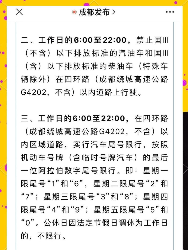 限行尾号出行的？限行的尾号是？-第1张图片-屿企百科网