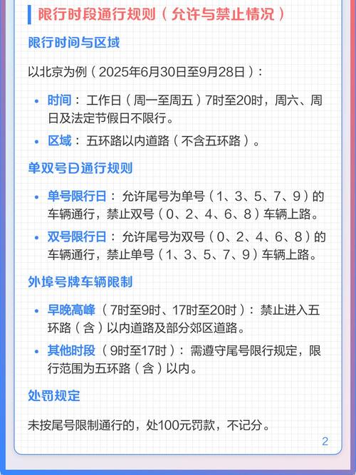 限行尾号出行的？限行的尾号是？-第6张图片-屿企百科网