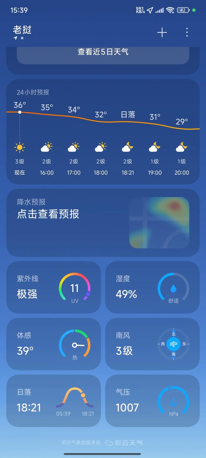 云南保山最低气温，云南保山平均气温-第4张图片-屿企百科网