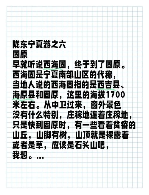 固原市气候条件分析，宁夏回族自治区固原市的气温怎么样-第3张图片-屿企百科网