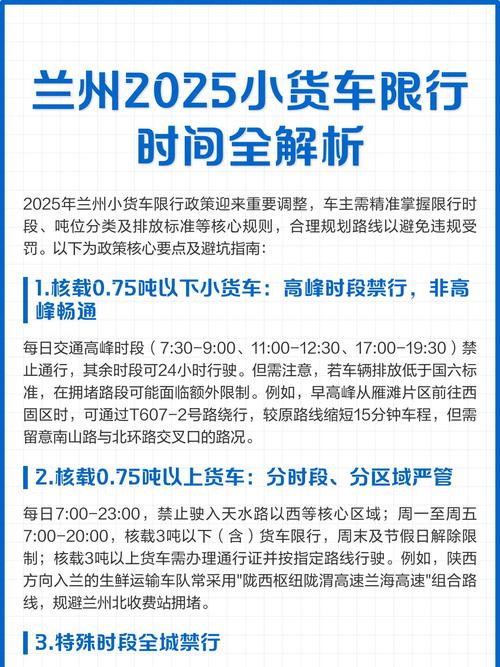 兰州车限号规定，兰州车限号时段-第2张图片-屿企百科网