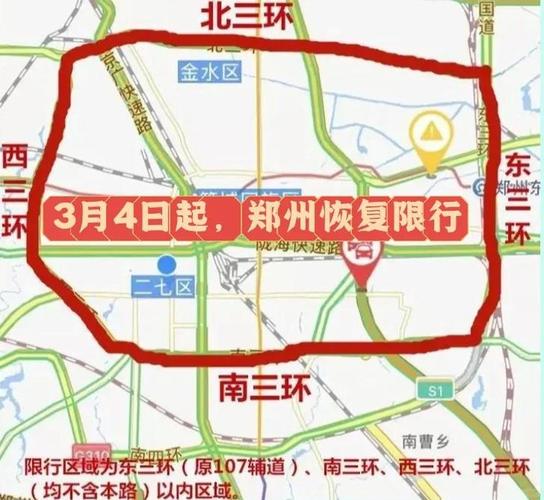 10号上班郑州限号吗，10号上班郑州限号吗现在？-第7张图片-屿企百科网