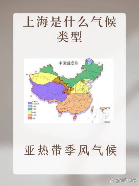 上海是什么海洋性气候，上海是海洋性气候吗?-第6张图片-屿企百科网