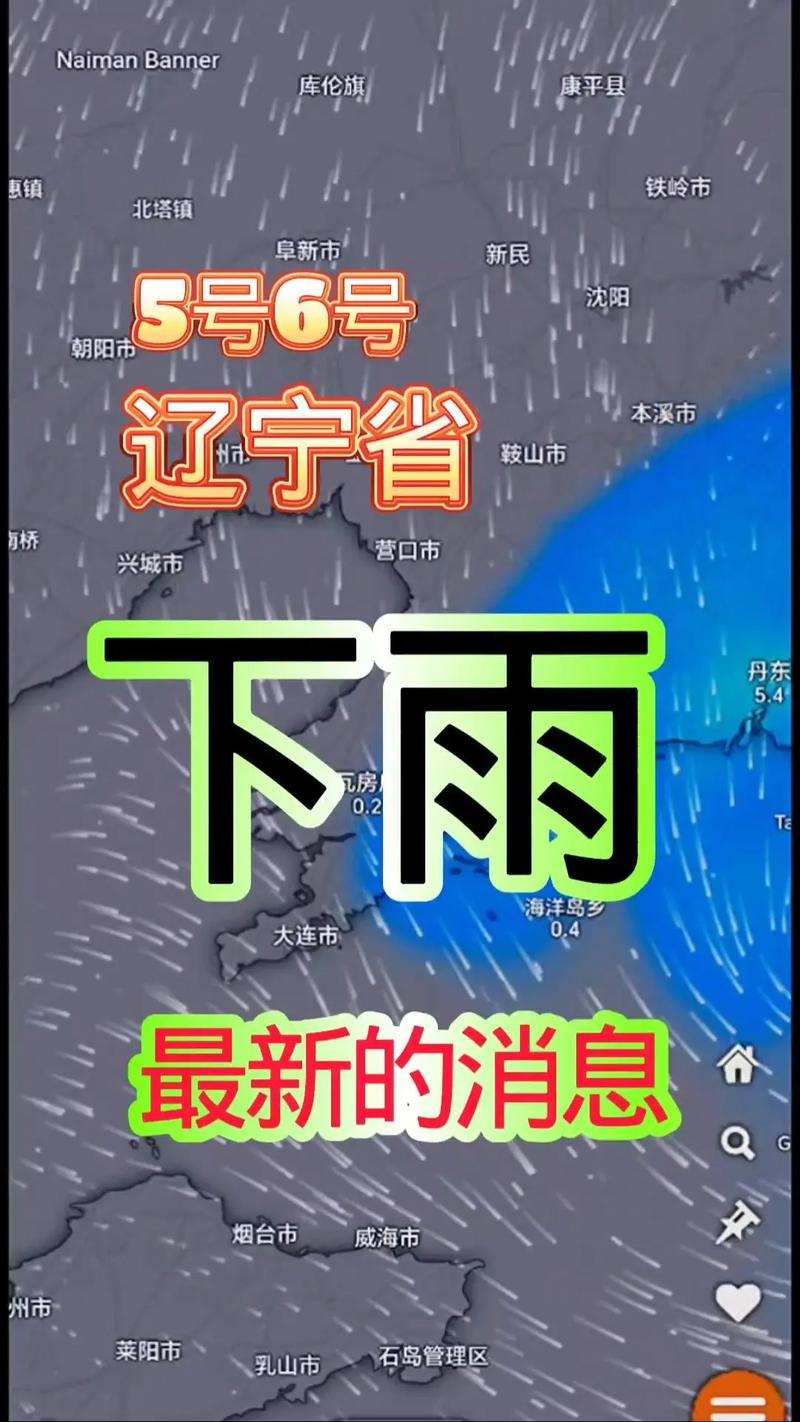 最近一周的气温阜新，辽宁阜新近期天气预报-第3张图片-屿企百科网