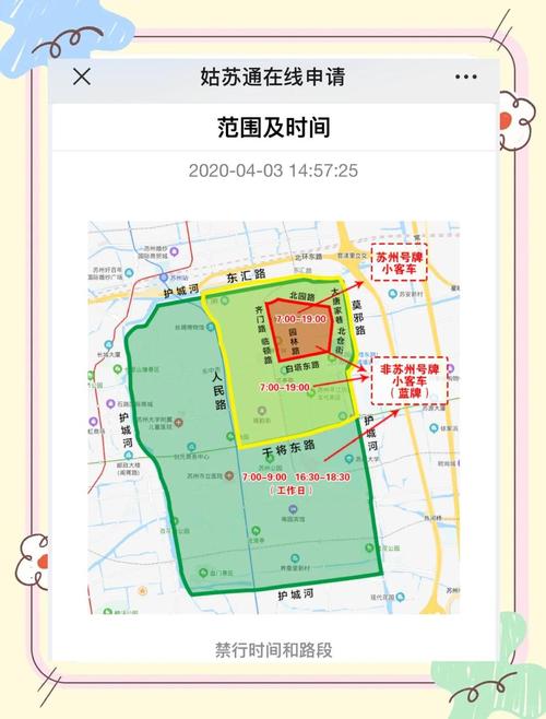 吴江今天限号多少号？吴江限号外地车怎么限？-第4张图片-屿企百科网