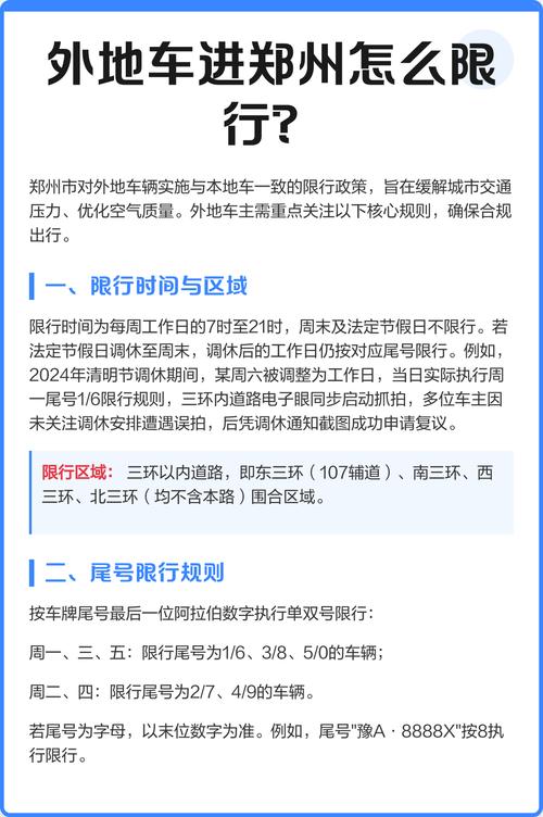 巩义今日限号郑州限行吗，郑州巩义今天限行吗?？-第1张图片-屿企百科网