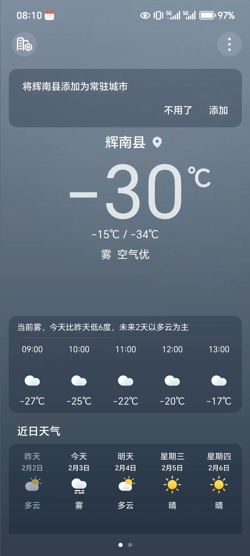 张北最低气温，张北最低温度？-第6张图片-屿企百科网