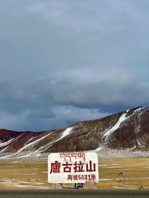 唐古拉最低气温，唐古拉山平均气温？