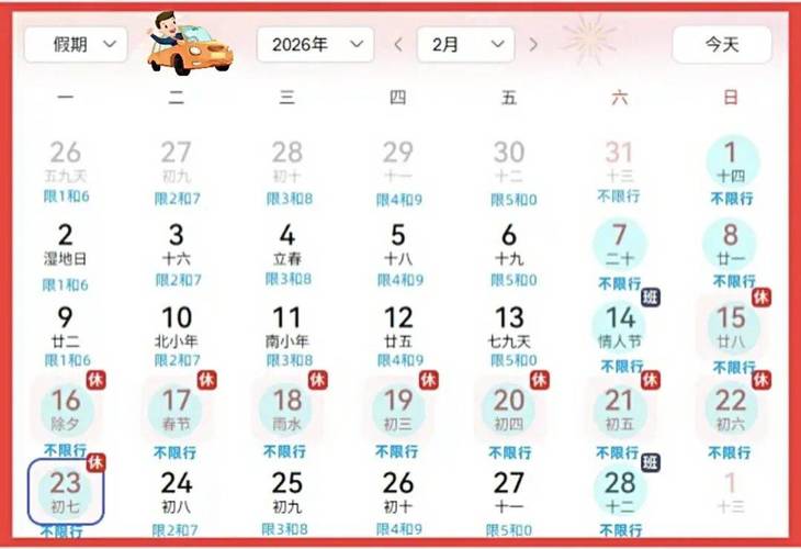 今年端午限号吗？今年端午限号吗天津？-第7张图片-屿企百科网
