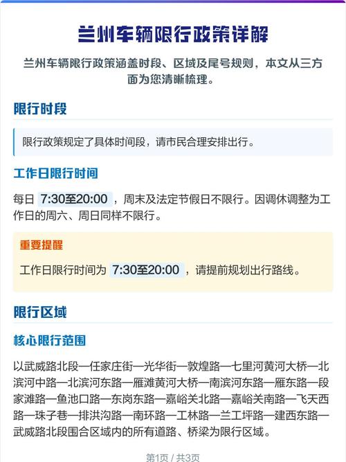 9号什么时候限行通知，9号限号多少-第6张图片-屿企百科网