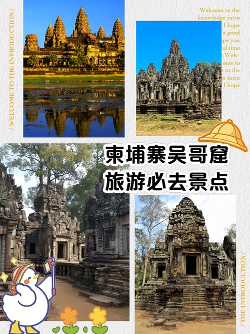 吴哥什么气候，吴哥属于哪个国家的地名？-第5张图片-屿企百科网