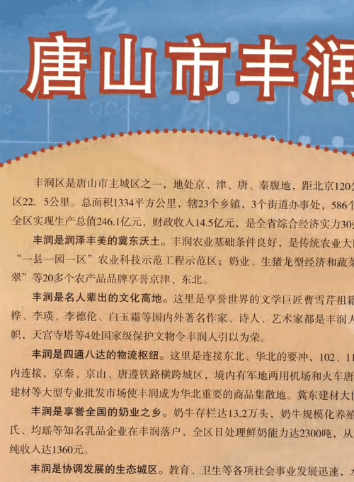 丰润区历年最低气温？丰润气温是多少？-第5张图片-屿企百科网