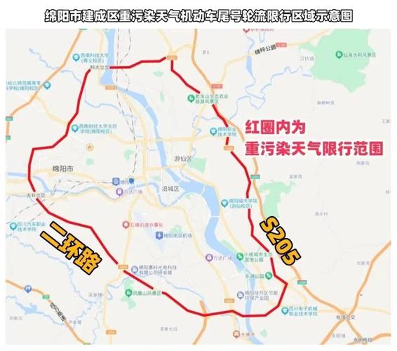 绵阳限号通知范围，绵阳限号结束了吗?？-第4张图片-屿企百科网