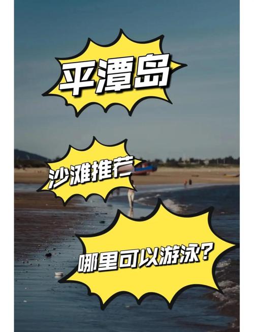 平潭的气候有办法改善吗？平潭县气候宜居吗？