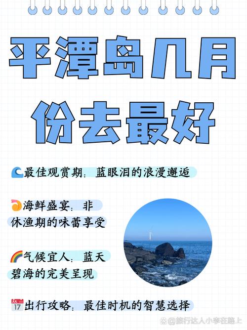 平潭的气候有办法改善吗？平潭县气候宜居吗？-第3张图片-屿企百科网