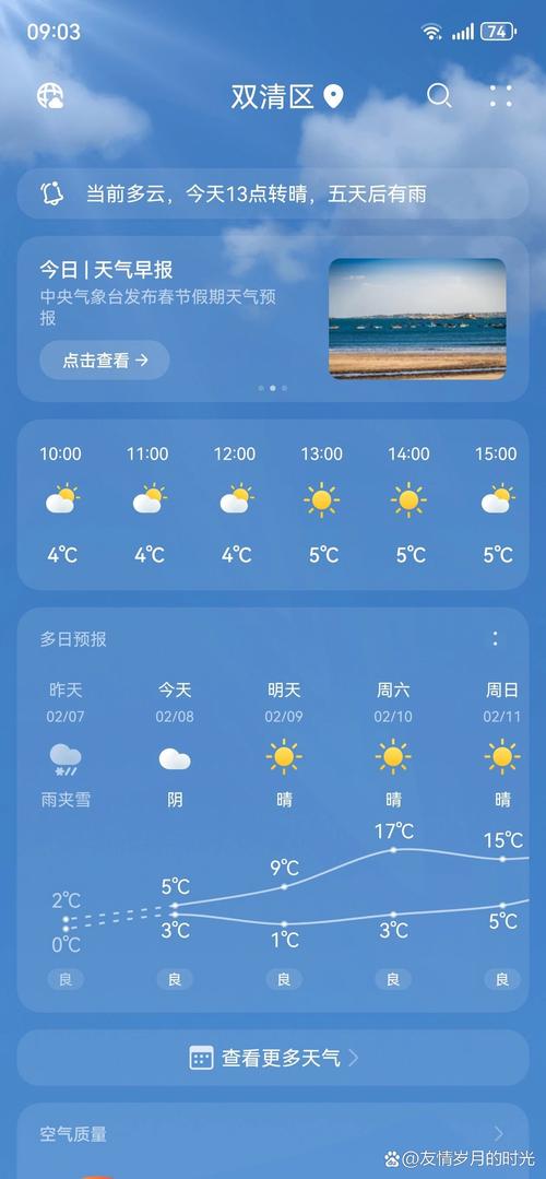 湖南邵阳属于什么气候，邵阳的地形和气候特点-第5张图片-屿企百科网