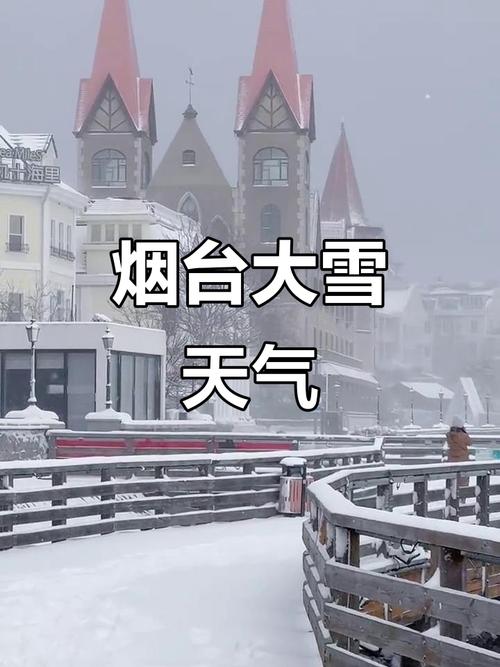烟台市去年最低气温是多少，烟台每年最低气温多少度？-第7张图片-屿企百科网