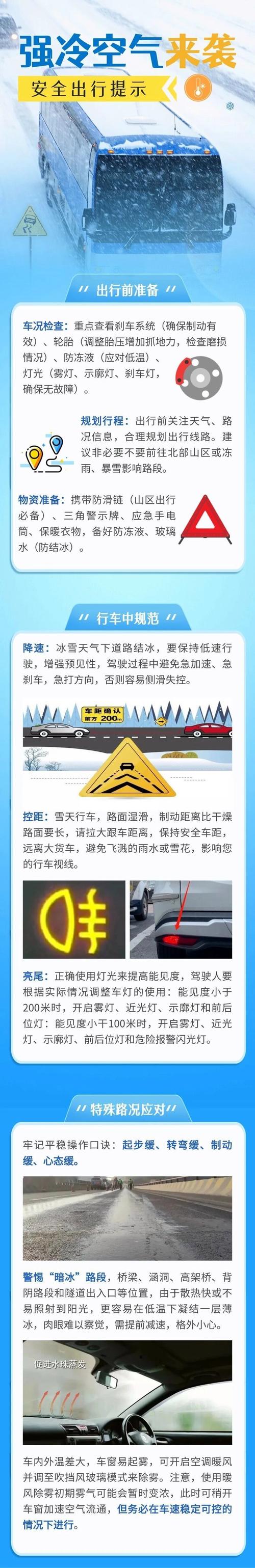天气温度多少会结冰，天气温度多少会结冰呢-第2张图片-屿企百科网