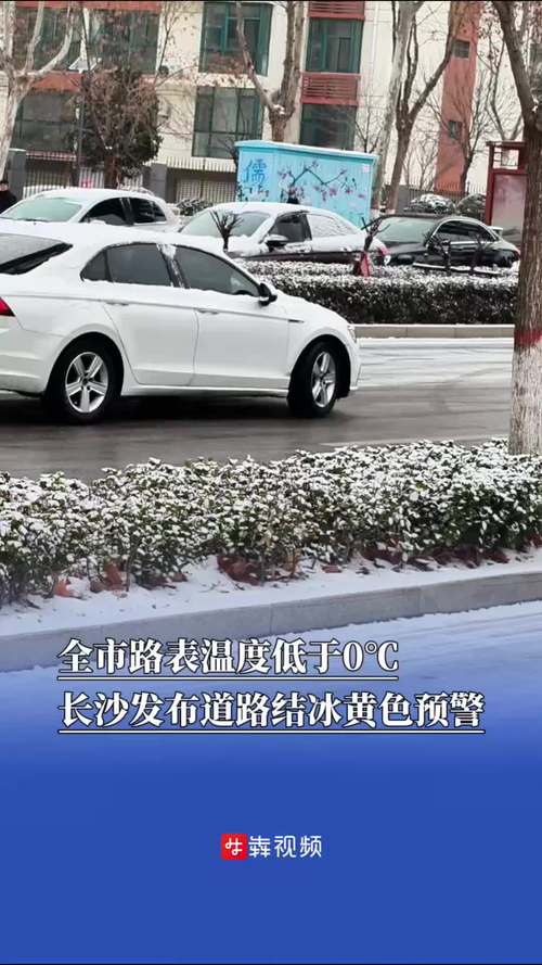 天气温度多少会结冰，天气温度多少会结冰呢-第6张图片-屿企百科网