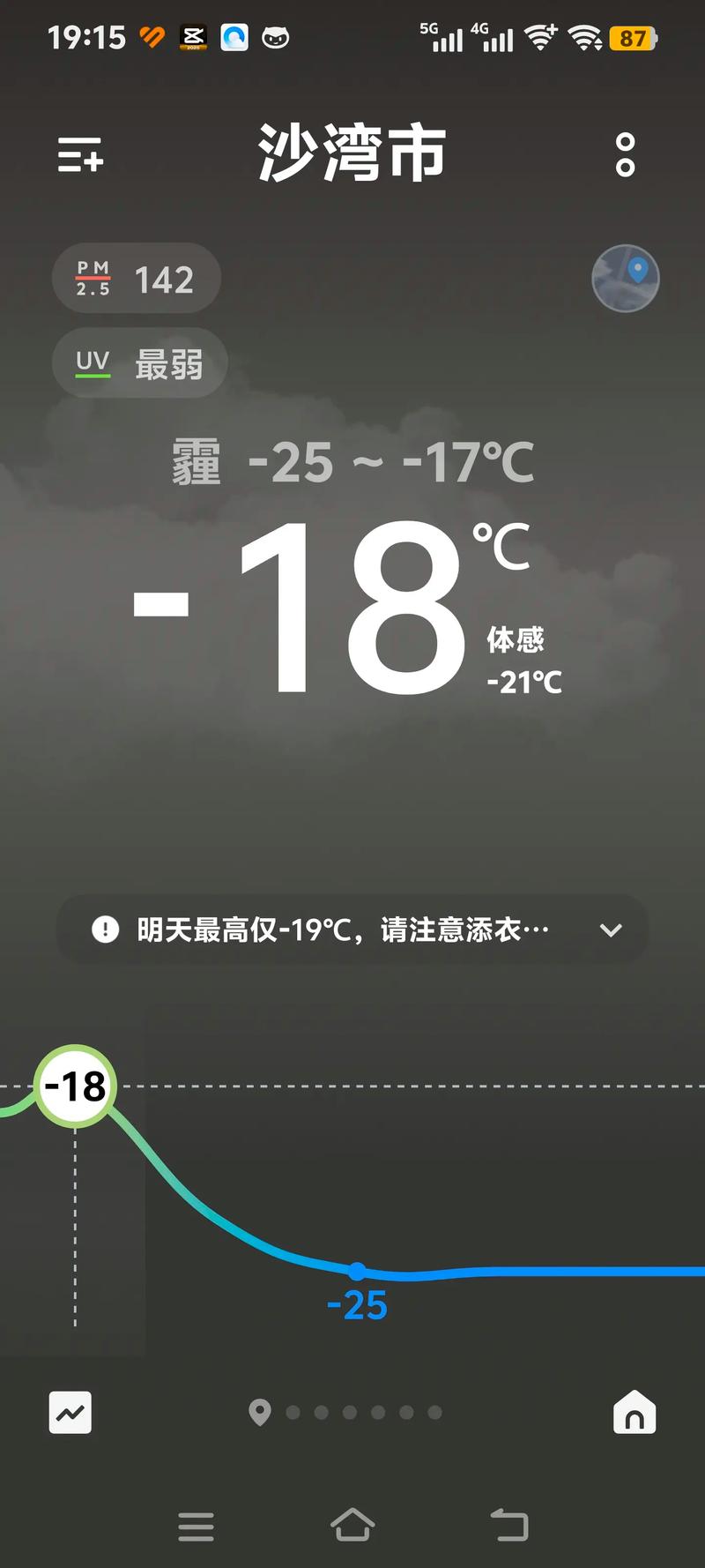 天气温度多少会结冰，天气温度多少会结冰呢-第7张图片-屿企百科网