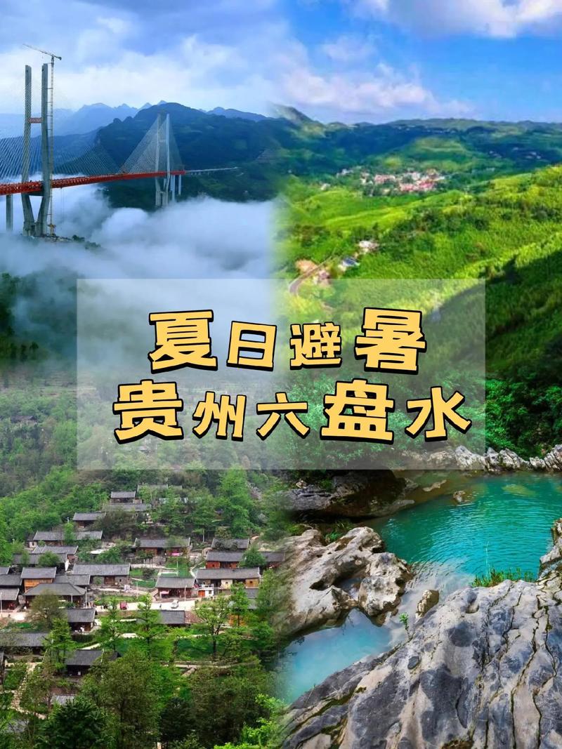 凉都气候怎么形成，凉都为什么这么凉快？-第2张图片-屿企百科网