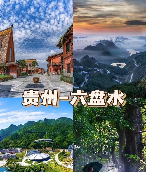 凉都气候怎么形成，凉都为什么这么凉快？-第5张图片-屿企百科网