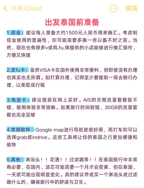 泰国最近气候怎样，泰国那边的天气怎么样-第2张图片-屿企百科网