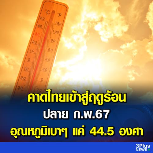 泰国最近气候怎样，泰国那边的天气怎么样-第5张图片-屿企百科网