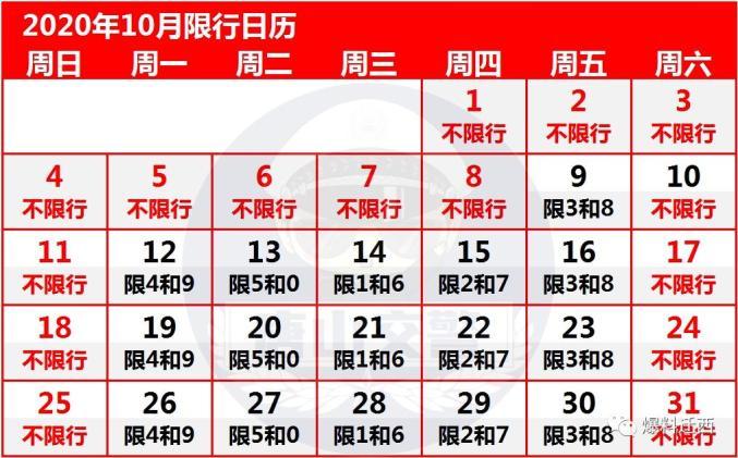 迁西哪里今日限号，迁西县今天车牌限号多少？-第7张图片-屿企百科网